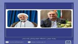 پیام تبریک رئیس دانشگاه علوم پزشکی رفسنجان به حجت الاسلام و المسلمین عسکری امام جمعه شهرستان رفسنجان 
